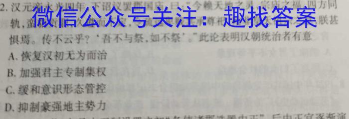 [重庆二诊]新高考金卷2023届适应卷(二)历史试卷