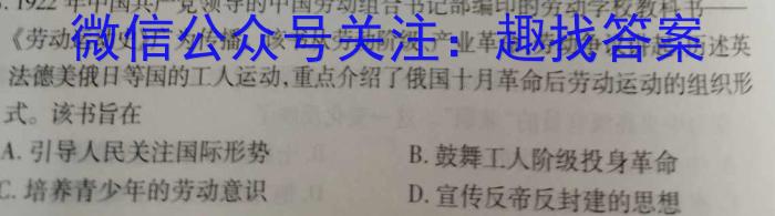 安徽省2023年最新中考模拟示范卷(四)历史