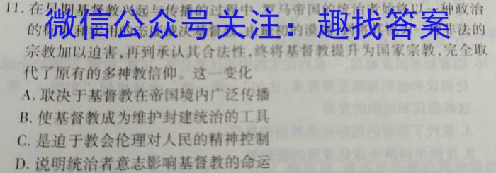 陕西省2023届临潼区、阎良区高三年级模拟考试（4月）历史