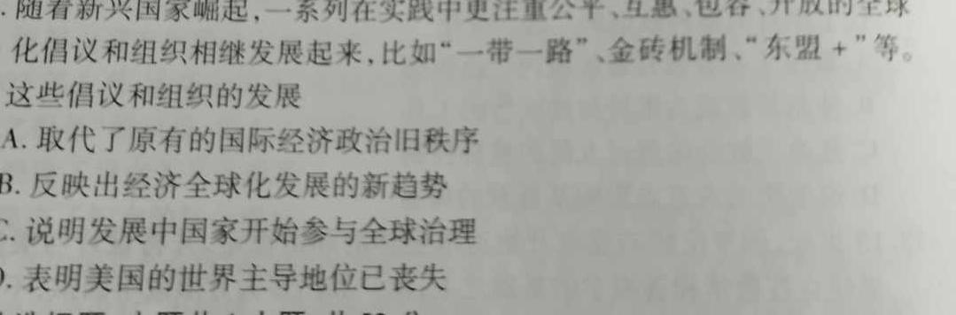 2023年辽宁大联考高二年级4月联考政治y
