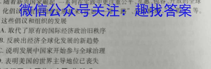 山西省2023年中考总复习预测模拟卷（七）历史