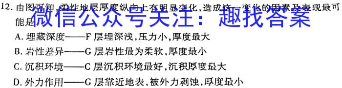 合阳县2023年初中学业水平第一次模拟考试地理.
