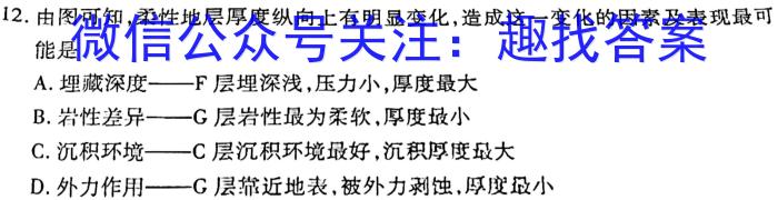 一步之遥 2023年河北省初中综合复习质量检测(三)3s地理