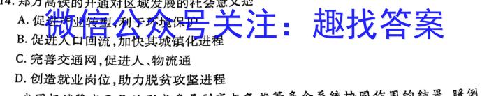 湖南省108所学校联考2022-2023学年高一下学期期中考试地理.