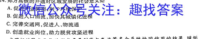 河北省沧州市2023届高三调研性模拟考试q地理