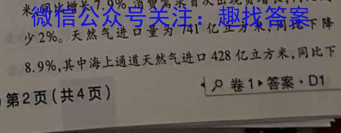 [邯郸二模]河北省邯郸市2023届高三年级第二次模拟试题(4月)s地理