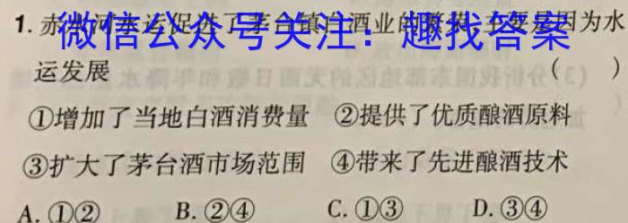 2023届衡中同卷押题卷 湖南专版(一)二三s地理