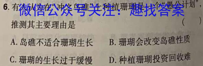 024-2023学年（下）南阳六校高二年级期中考试q地理"