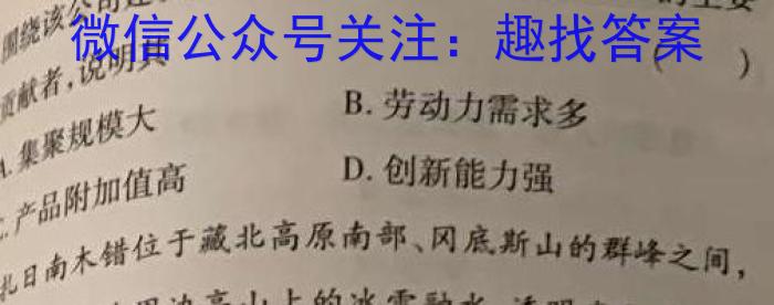 天一大联考·三晋名校联盟 2022-2023学年高中毕业班阶段性测试(五)5s地理