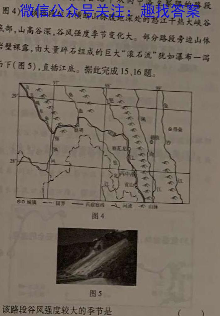 [启光教育]2023年普通高等学校招生全国统一模拟考试 新高考(2023.4)s地理