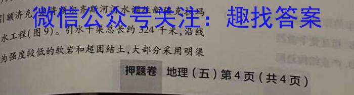 陕西省2023年最新中考模拟示范卷（六）地理.