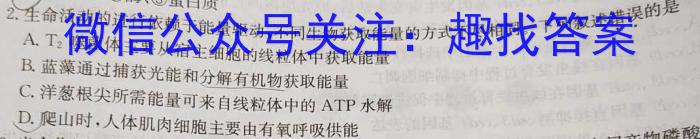 2023届普通高校招生全国统一考试猜题压轴卷E(一)生物试卷答案