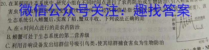 皖智教育 安徽第一卷·百校联盟2023届中考大联考生物试卷答案