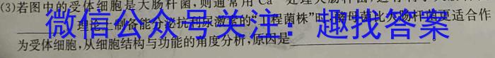 吉林省2023届师大附中内测卷生物