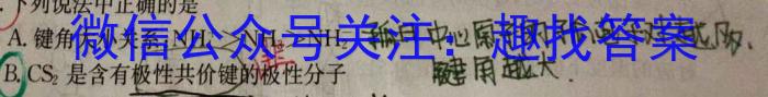 2023年普通高等学校招生全国统一考试 高考仿真冲刺押题卷(二)化学
