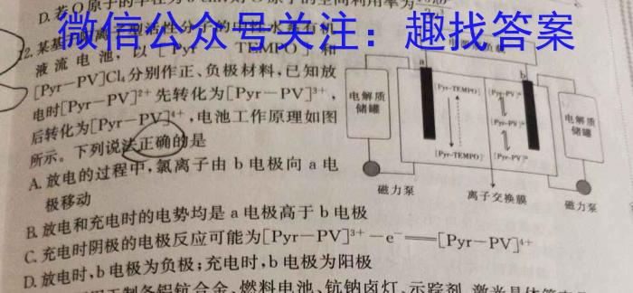 长郡、雅礼、一中、附中联合编审名校卷2023届高三月考试卷七（全国卷）化学