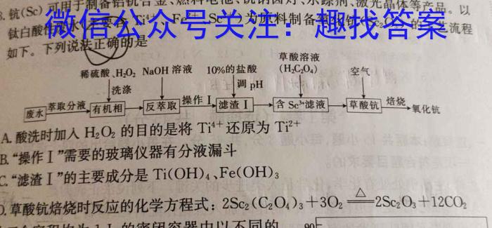 福建省2022-2023学年高三下学期4月联合测评化学