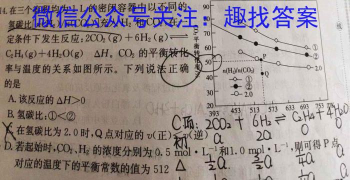 安徽省2022-2023学年九年级联盟考试（三）化学