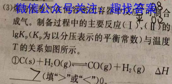 【锦育】安徽省2022-2023学年度第二学期八年级4月教学质量抽测化学