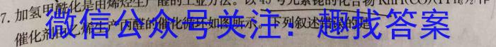 2023届普通高等学校招生全国统一考试冲刺预测·全国卷 EX-E(六)化学