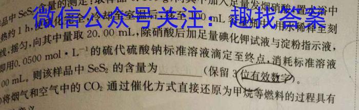 安徽省2024-2023学年度八年级阶段诊断【R- PGZX F- AH（六）】化学