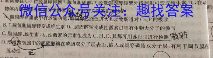 辽宁省重点高中沈阳市郊联体2022-2023学年度高一下学期4月月考生物