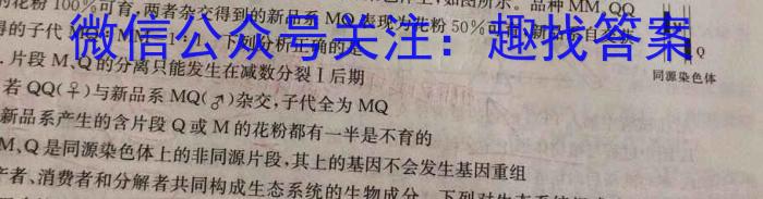 山东省2023年普通高等学校招生全国统一考试测评试题(三)生物