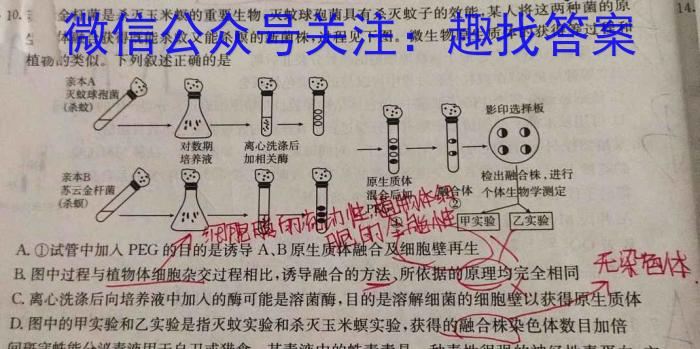 2022-2023学年（下）南阳六校高二年级期中考试生物