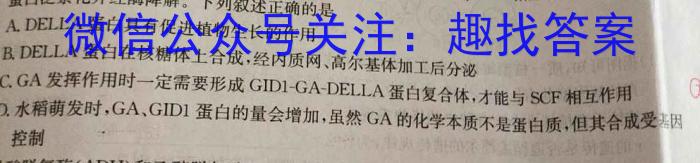 陕西省2023年九年级中考模拟卷4月联考生物