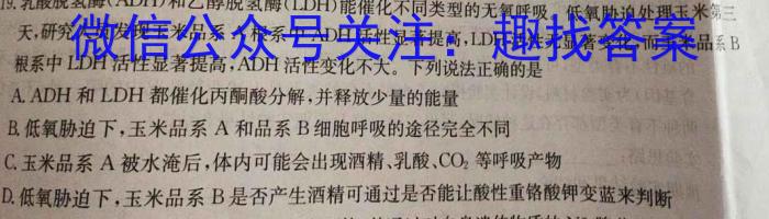 长郡、雅礼、一中、附中联合编审名校卷2023届高三月考试卷七（全国卷）生物