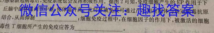 2023年贵州省高一年级联合考试（23-433A）生物