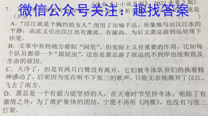 2023年安徽省初中毕业学业考试模拟仿真试卷(二)语文