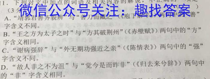 【太原中考一模】山西省太原市2023年中考第一次模拟考试语文