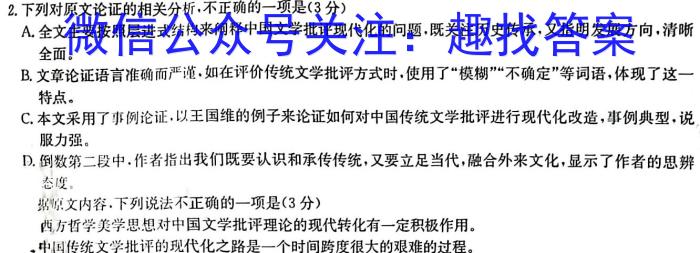 [哈三中四模]2023年哈三中高三学年第四次模拟语文