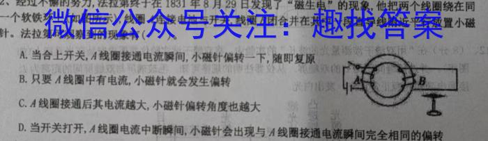 同一卷·高考押题2023年普通高等学校招生全国统一考试(一)q物理