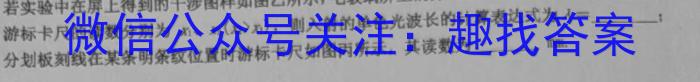 天一大联考·三晋名校联盟 2022-2023学年高中毕业班阶段性测试(七).物理