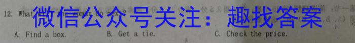 2023普通高校招生全国统一考试·全真冲刺卷(四)英语试题