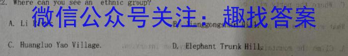 2023年陕西省西安市高三年级4月联考英语