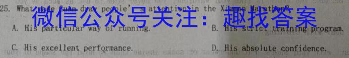 江西省吉安市2023年初中学业水平考试模拟卷英语试题