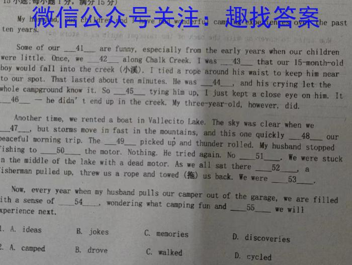 2023年重庆一中高2023届5月月考英语
