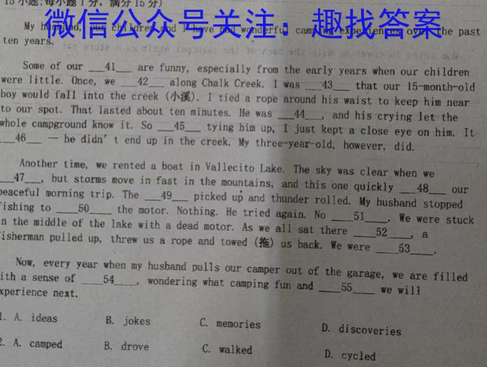 文博志鸿 2023年河南省普通高中招生考试模拟试卷(预测二)英语试题