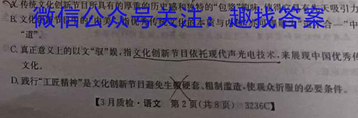 [晋城二模]晋城市2023年高三第二次模拟考试(X)语文