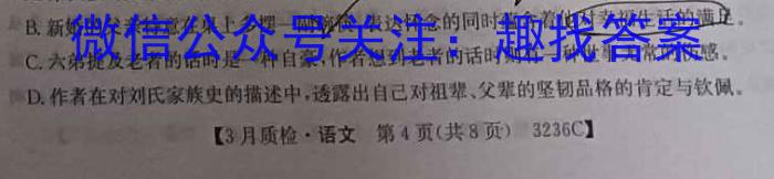 贵州省西南名师联盟2023届高考实用性联考卷(四)(黑白白黑黑白黑)语文