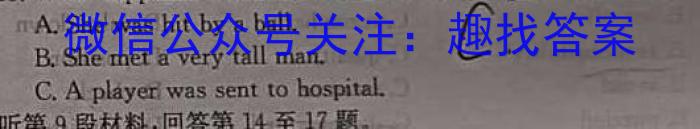 2023年普通高等学校招生统一考试 S3·临门押题卷(一)英语