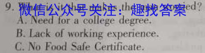沧衡八校联盟高一年级2024~2023学年下学期期中考试(23-387A)英语