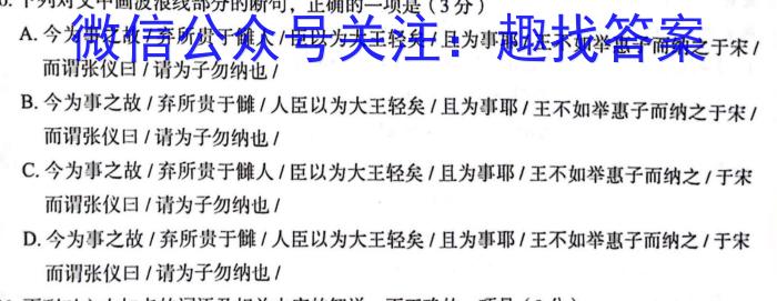 2023年邵阳三模高三5月联考语文