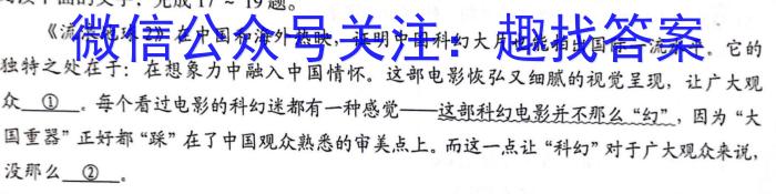 陕西省2023年第五次中考模拟考试练习语文
