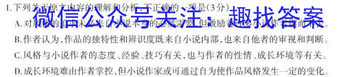 天一大联考 2022-2023学年高中毕业班阶段性测试(六)语文