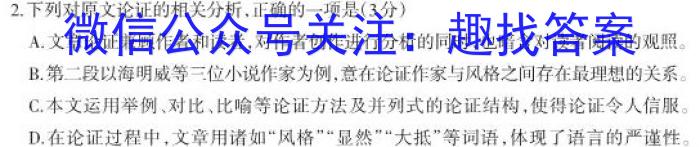 2023年陕西省初中学业水平考试全真模拟预测试卷A语文