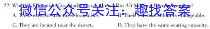 文博志鸿 2023年河北省初中毕业生升学文化课模拟考试(预测二)英语